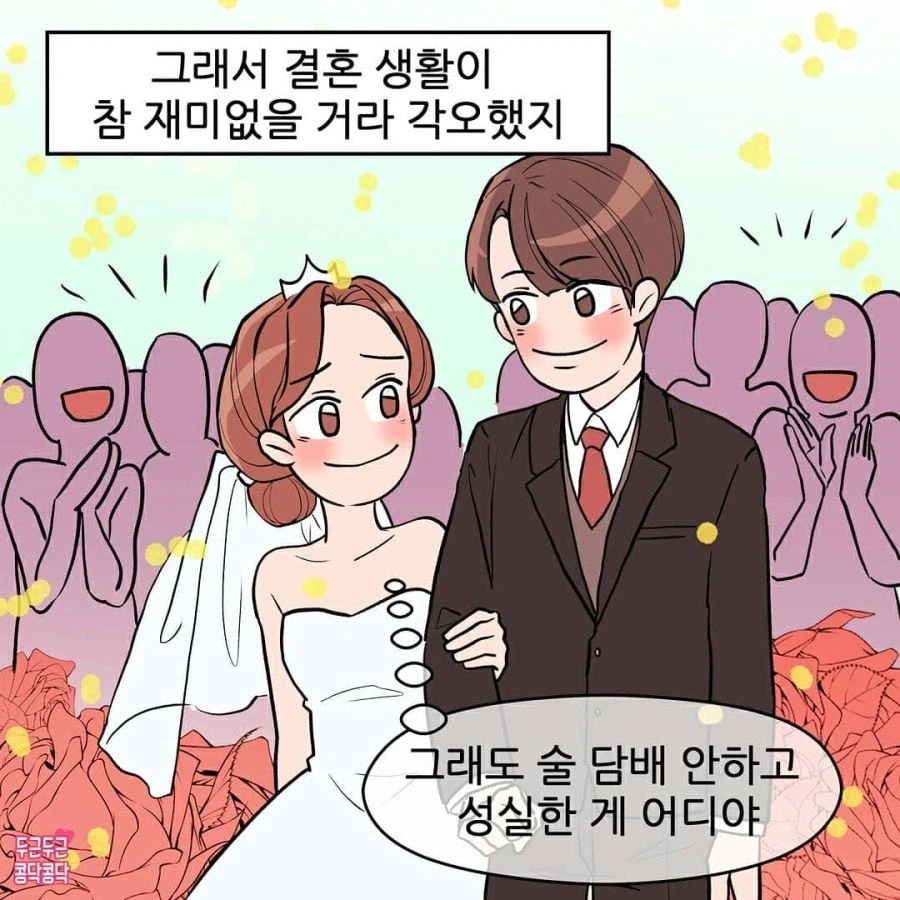 재미라곤 1도 없는 사람 manhwa_3.webp