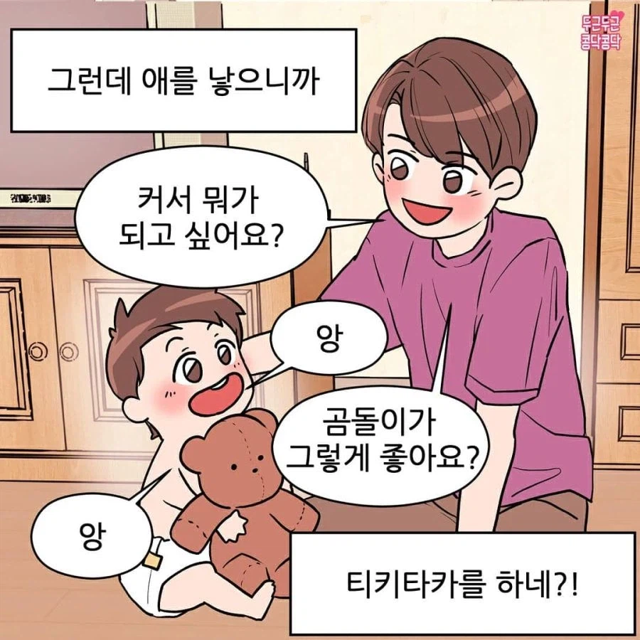 재미라곤 1도 없는 사람 manhwa_4.webp