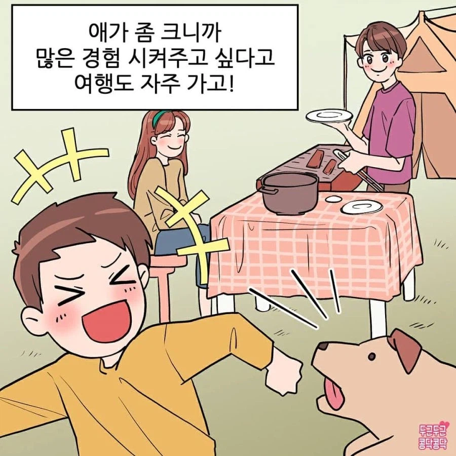 재미라곤 1도 없는 사람 manhwa_5.webp