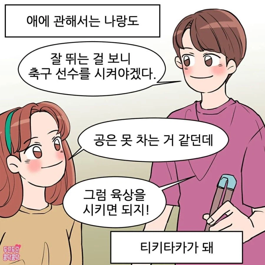 재미라곤 1도 없는 사람 manhwa_6.webp
