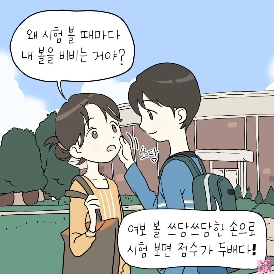 으악 볼란물이다! manhwa_1.webp