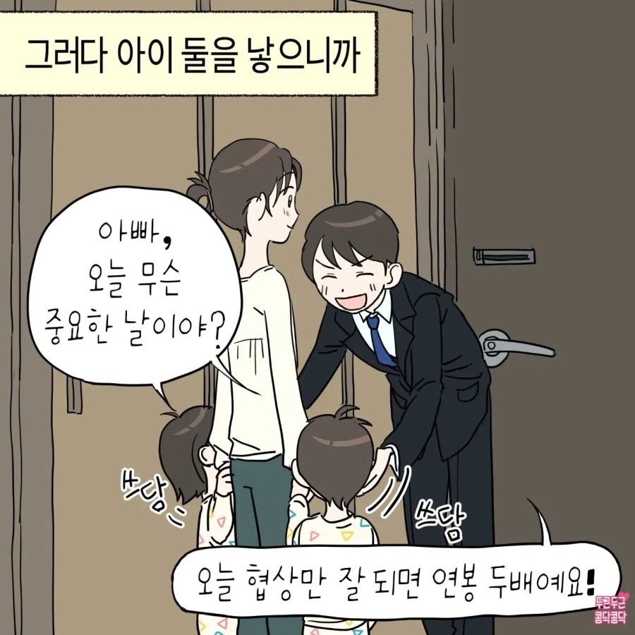 으악 볼란물이다! manhwa_3.webp