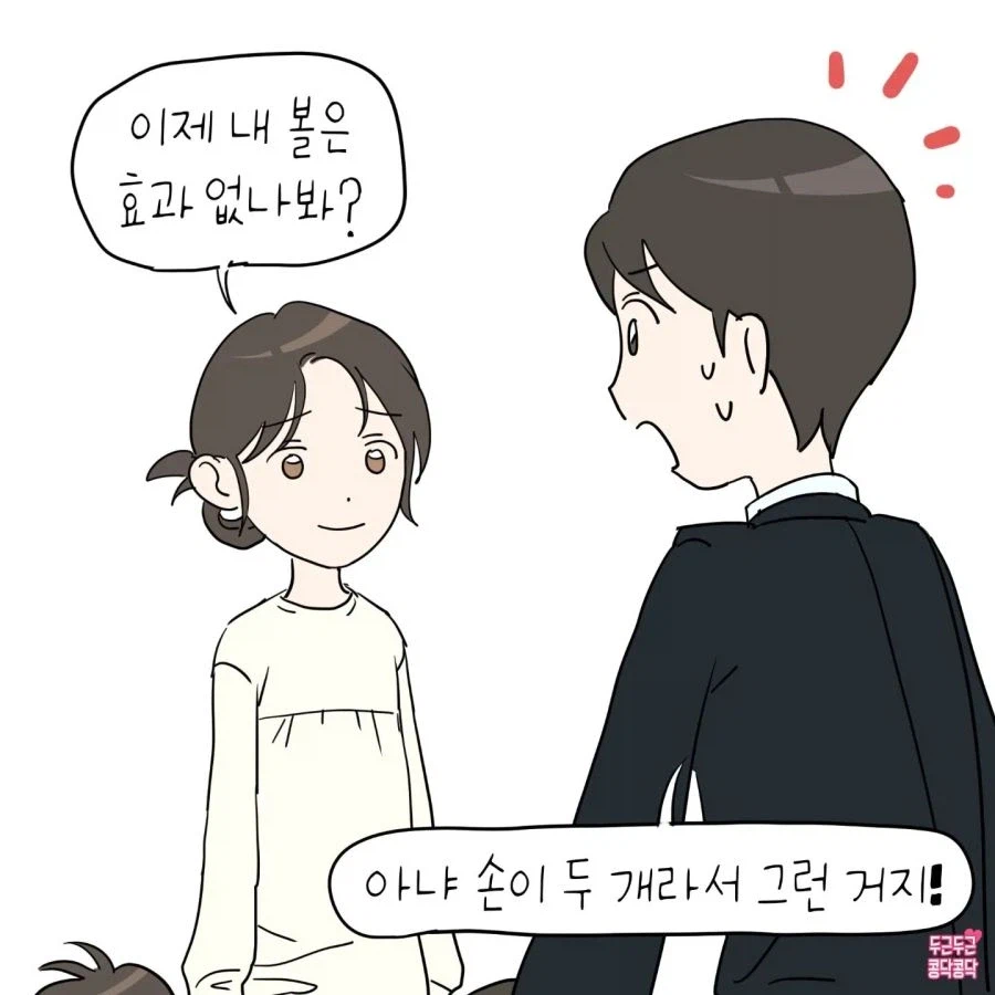 으악 볼란물이다! manhwa_4.webp