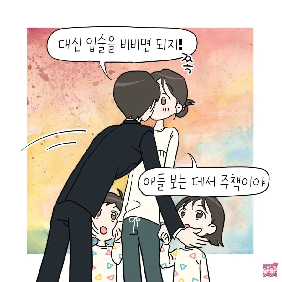 으악 볼란물이다! manhwa_5.webp