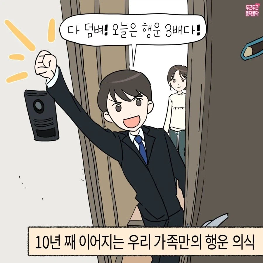 으악 볼란물이다! manhwa_6.webp