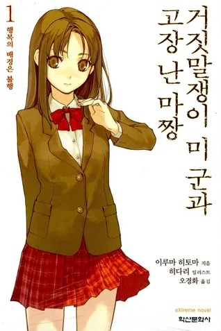 주인공이 성정체성을 뒤늦게 깨달아서 난리나는 작품_2.webp