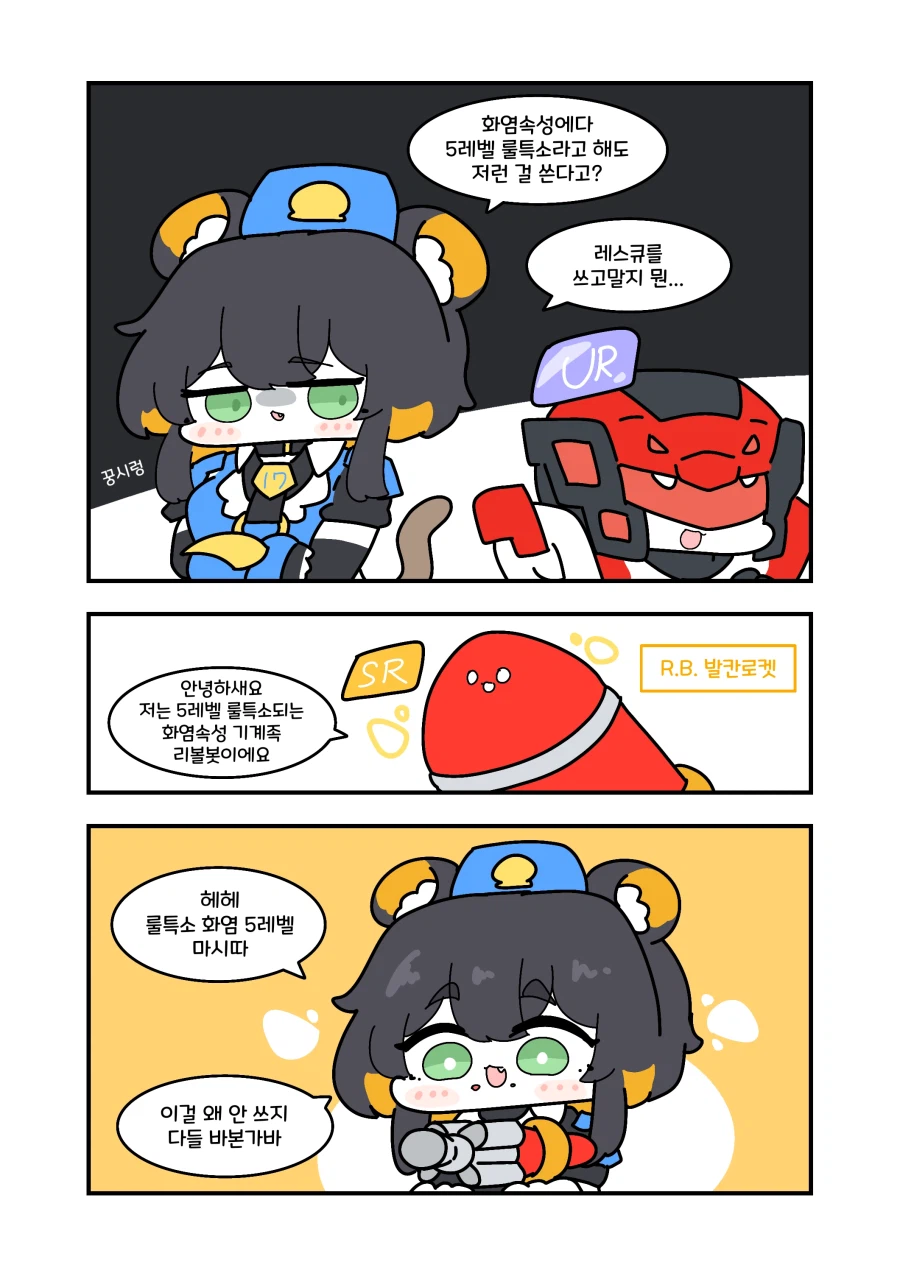 유희왕) 리볼봇의 철학이 느껴지는.manwha_1.webp