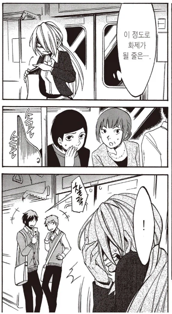 만화 보다보면 자주나오는 얘기_1.webp