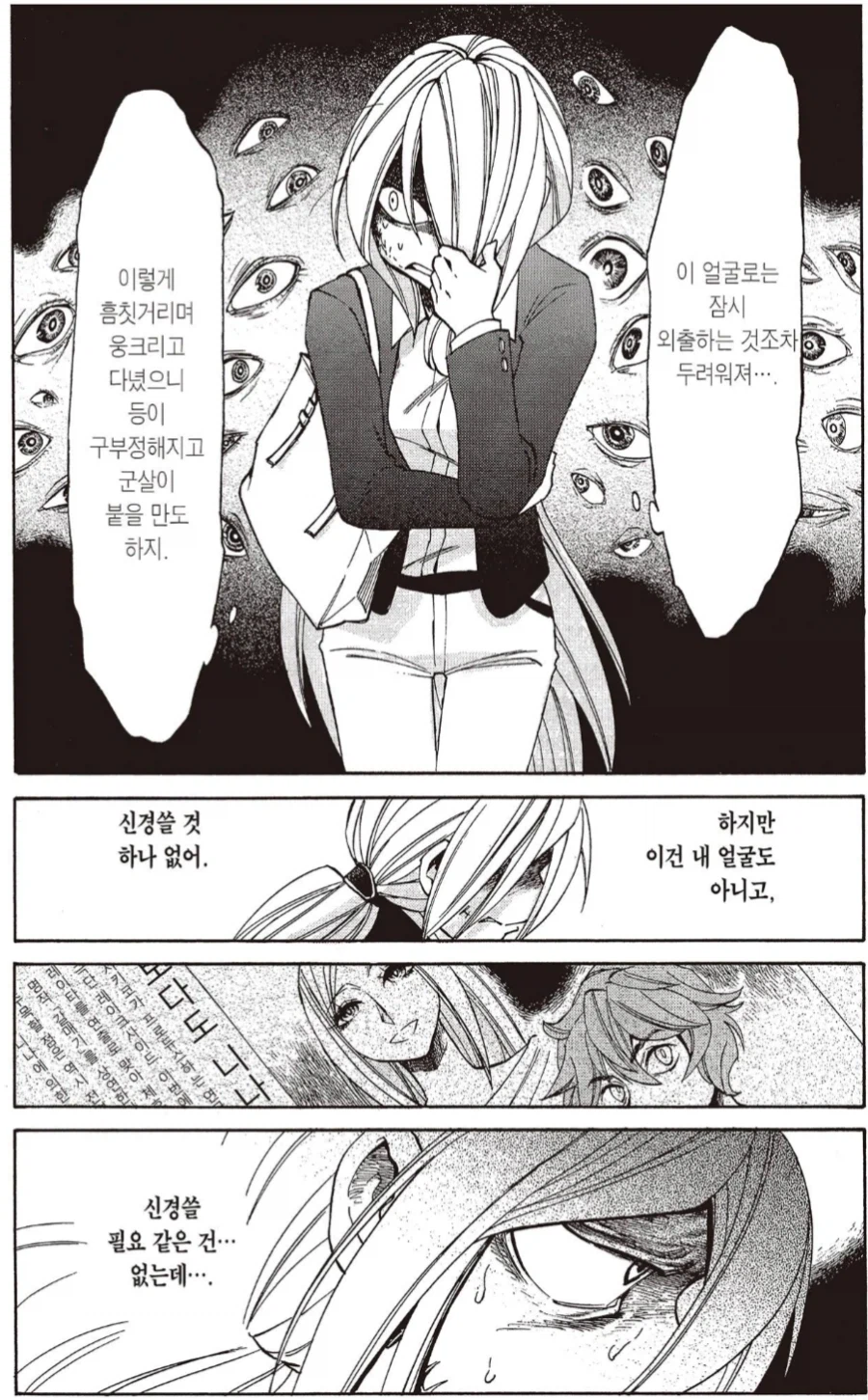 만화 보다보면 자주나오는 얘기_2.webp