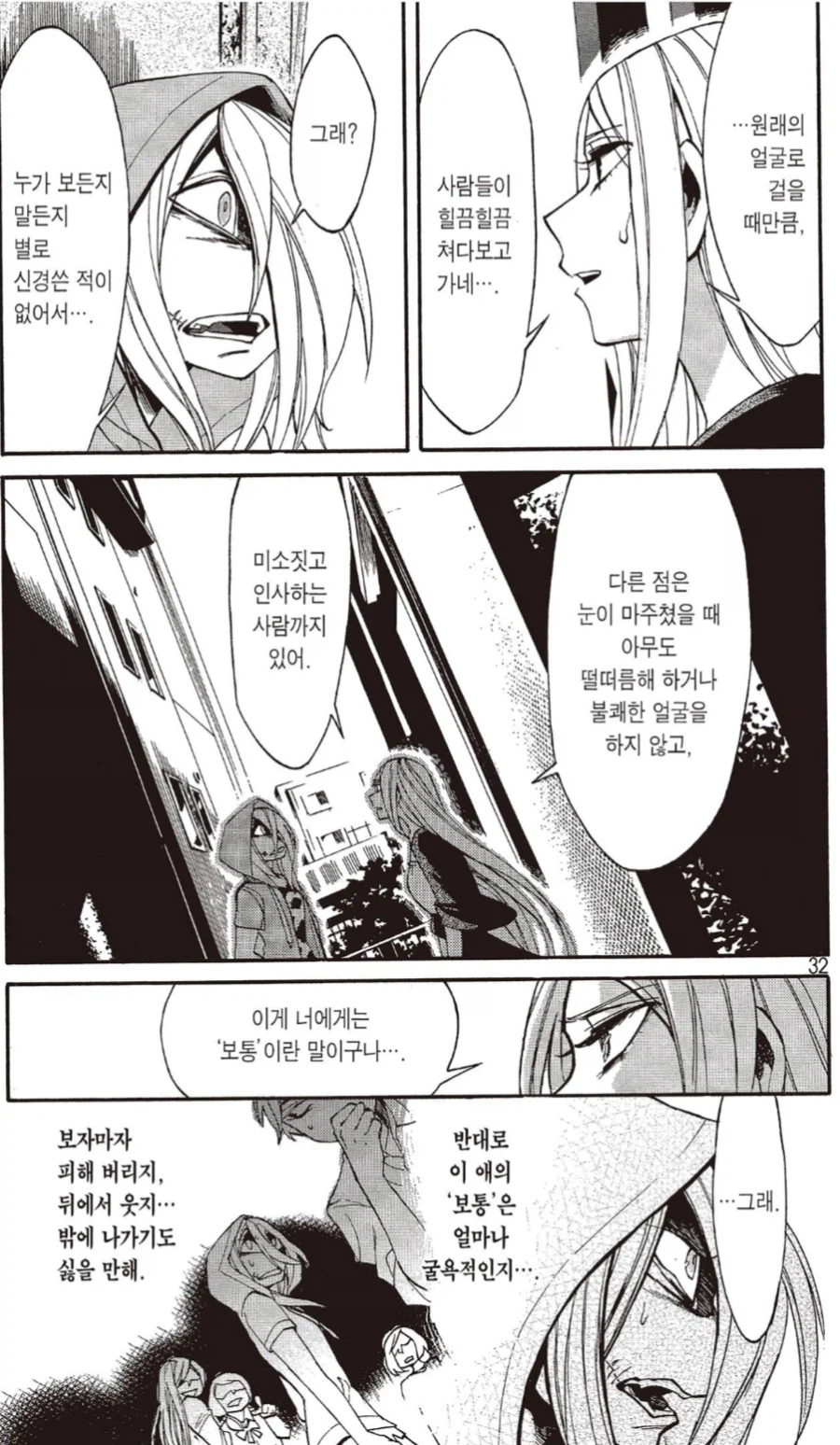 만화 보다보면 자주나오는 얘기_3.webp