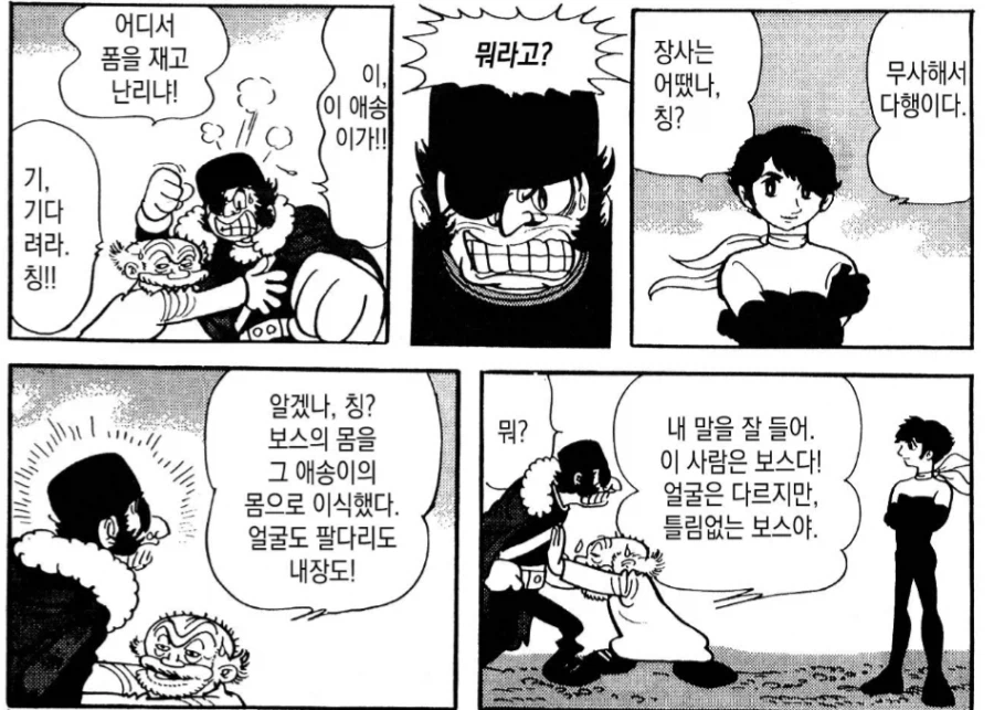 만화 보다보면 자주나오는 얘기_6.webp