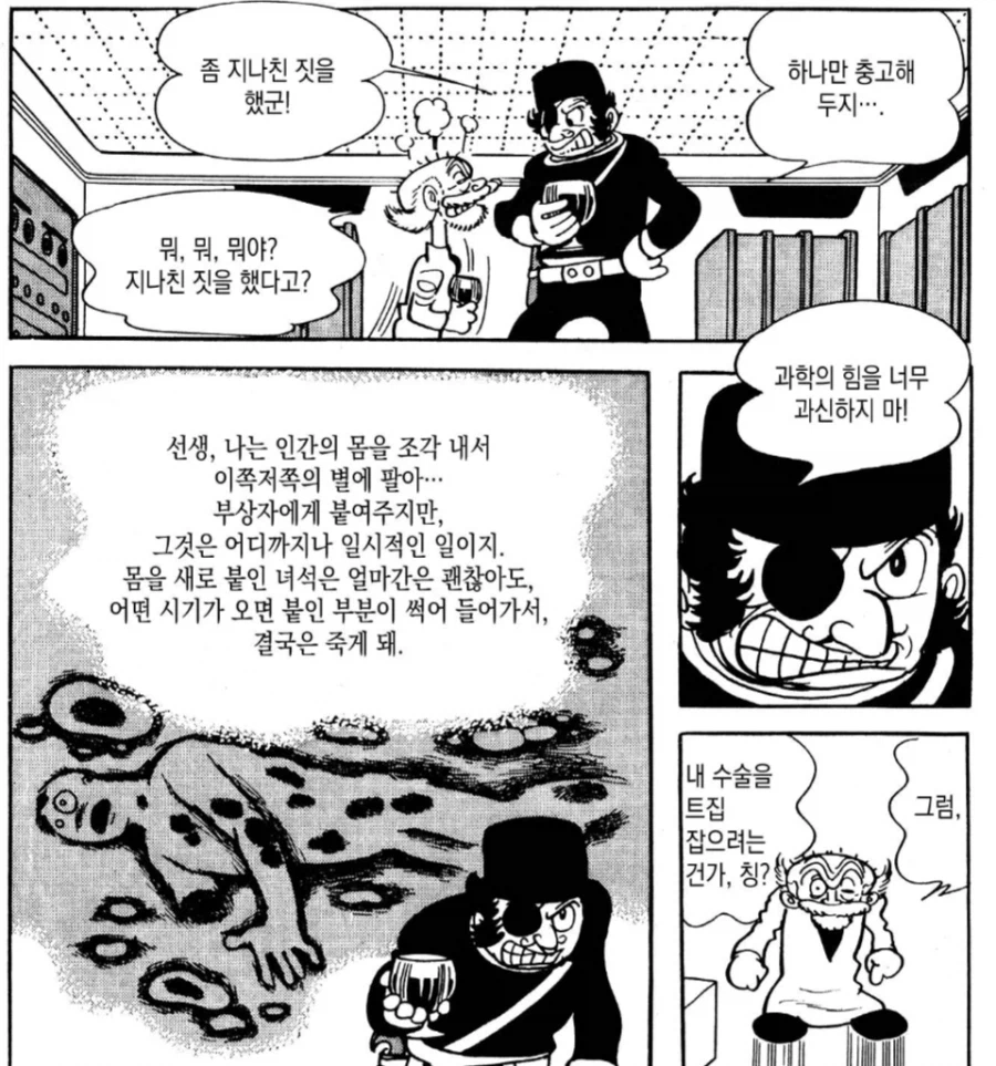 만화 보다보면 자주나오는 얘기_7.webp