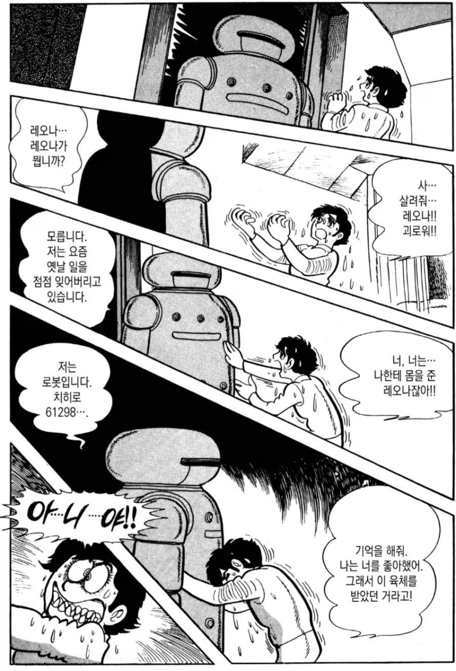 만화 보다보면 자주나오는 얘기_8.webp