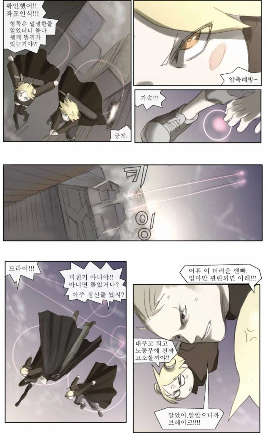 나이트런)16년만의 재등장_4.webp