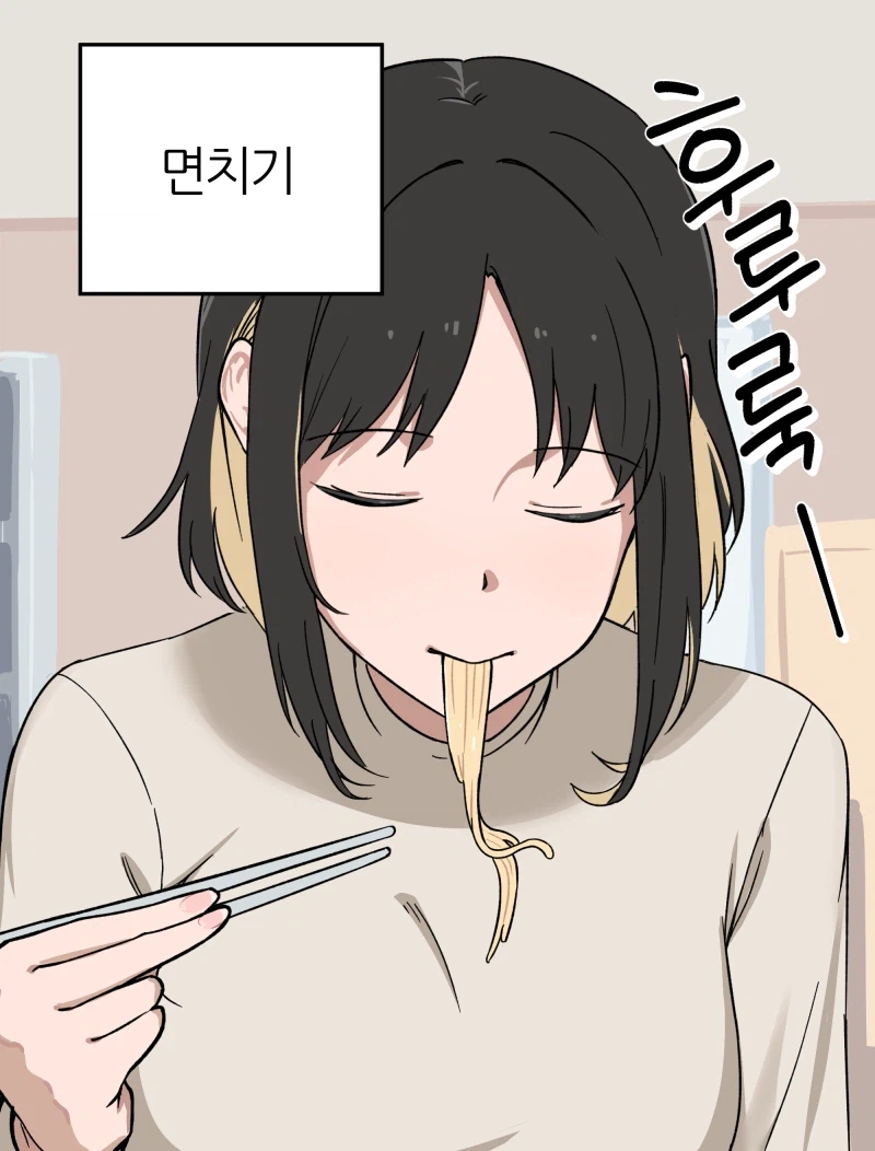 식습관이 ㅈ같은 여자친구 만화_3.webp