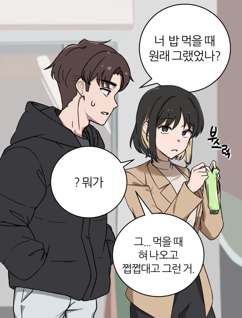 식습관이 ㅈ같은 여자친구 만화_5.webp