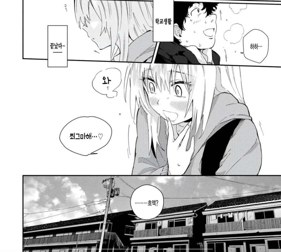 같은 학교 남학생의 꽈츄를 본 걸레녀.manhwa_1.webp