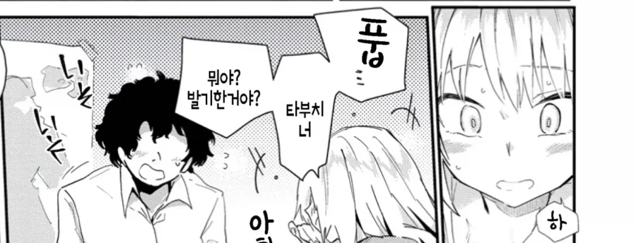 같은 학교 남학생의 꽈츄를 본 걸레녀.manhwa_2.webp