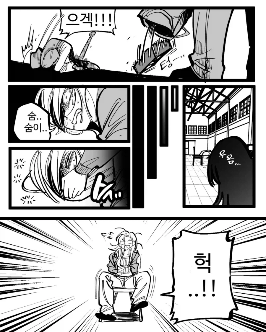 도플갱어에게 납치당한 만와.manhwa_7.webp