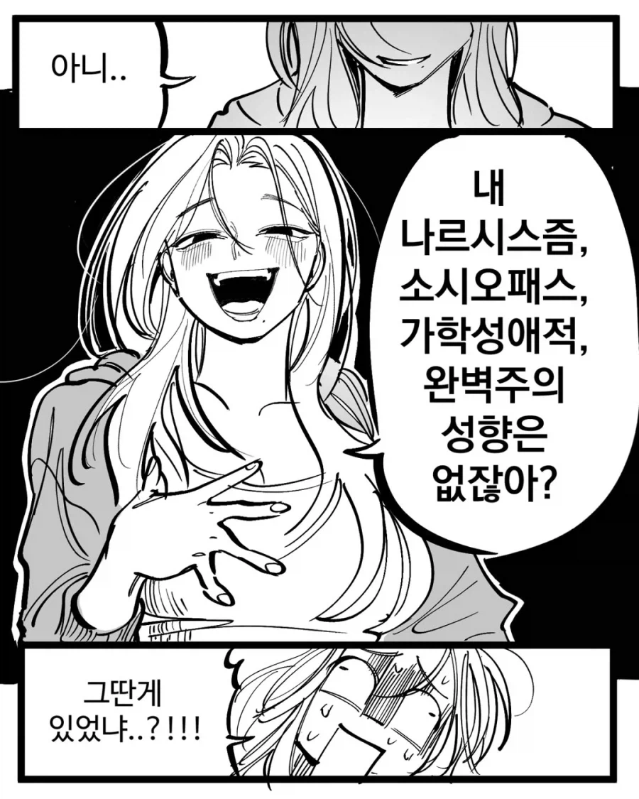 도플갱어에게 납치당한 만와.manhwa_10.webp