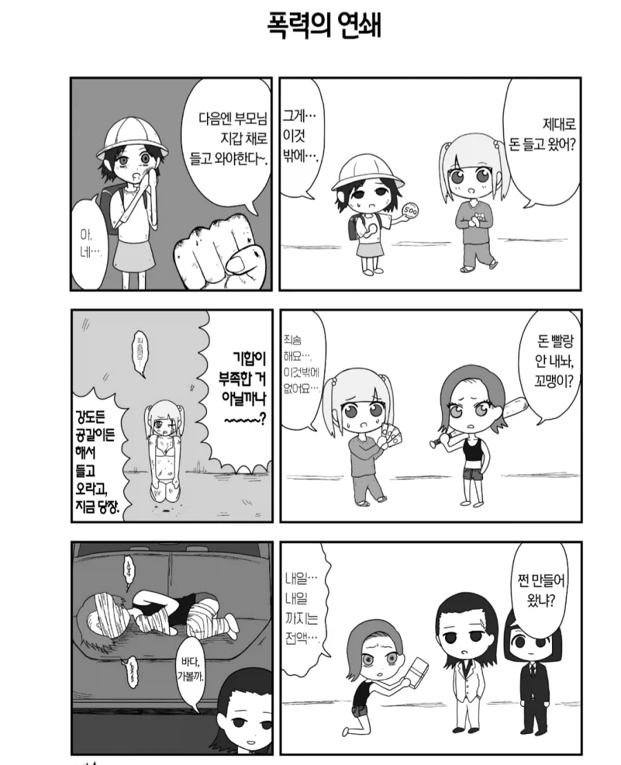 야쿠자만화에서 옛날부터 궁굼한거_1.webp