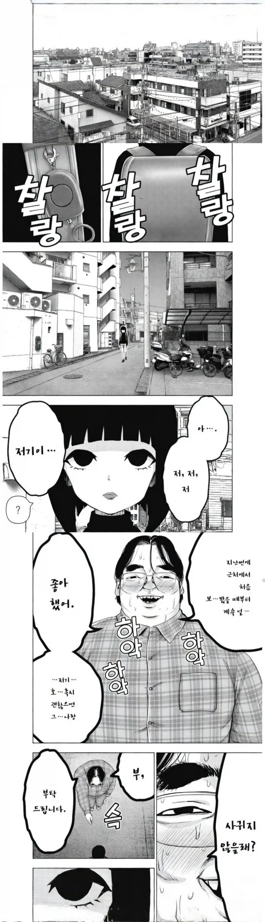 페도필리아 참교육_1.webp