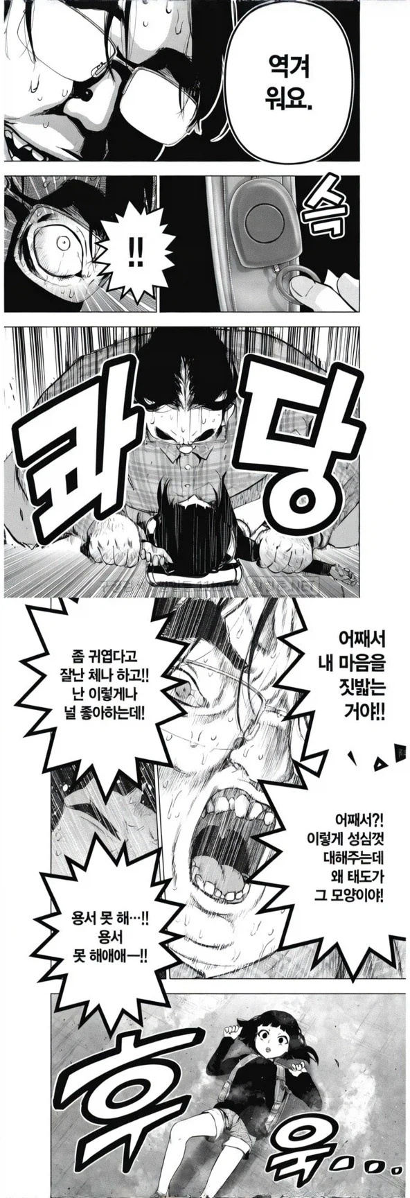 페도필리아 참교육_2.webp