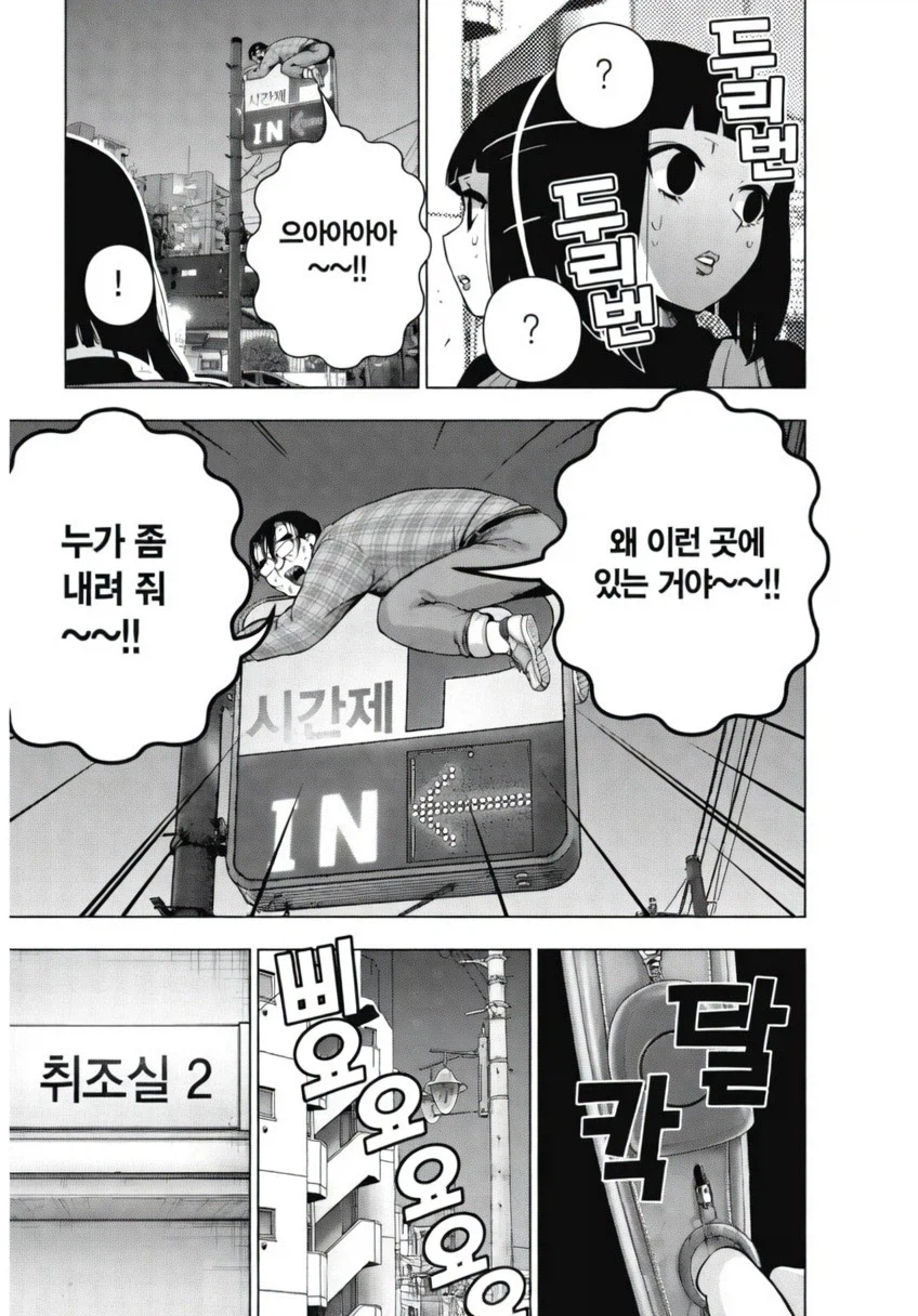 페도필리아 참교육_3.webp