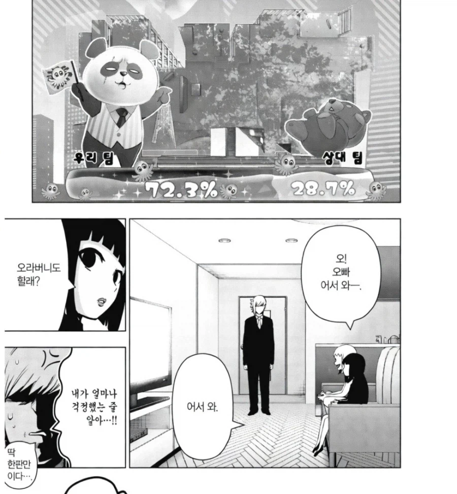 페도필리아 참교육_5.webp