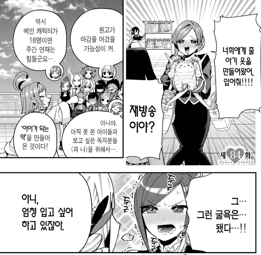 100여친)스토리 우려먹는 만화_1.webp