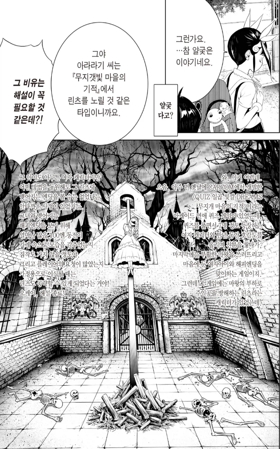 일본 만화 보면서 언급 많이 본 게임_1.webp