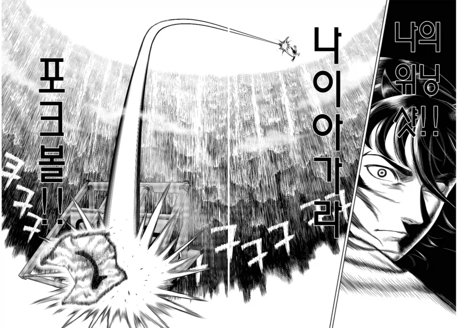 떡대남한테 추하게 빌런짓하다가 좃되버린 수컷탈락자.manhwa_2.webp