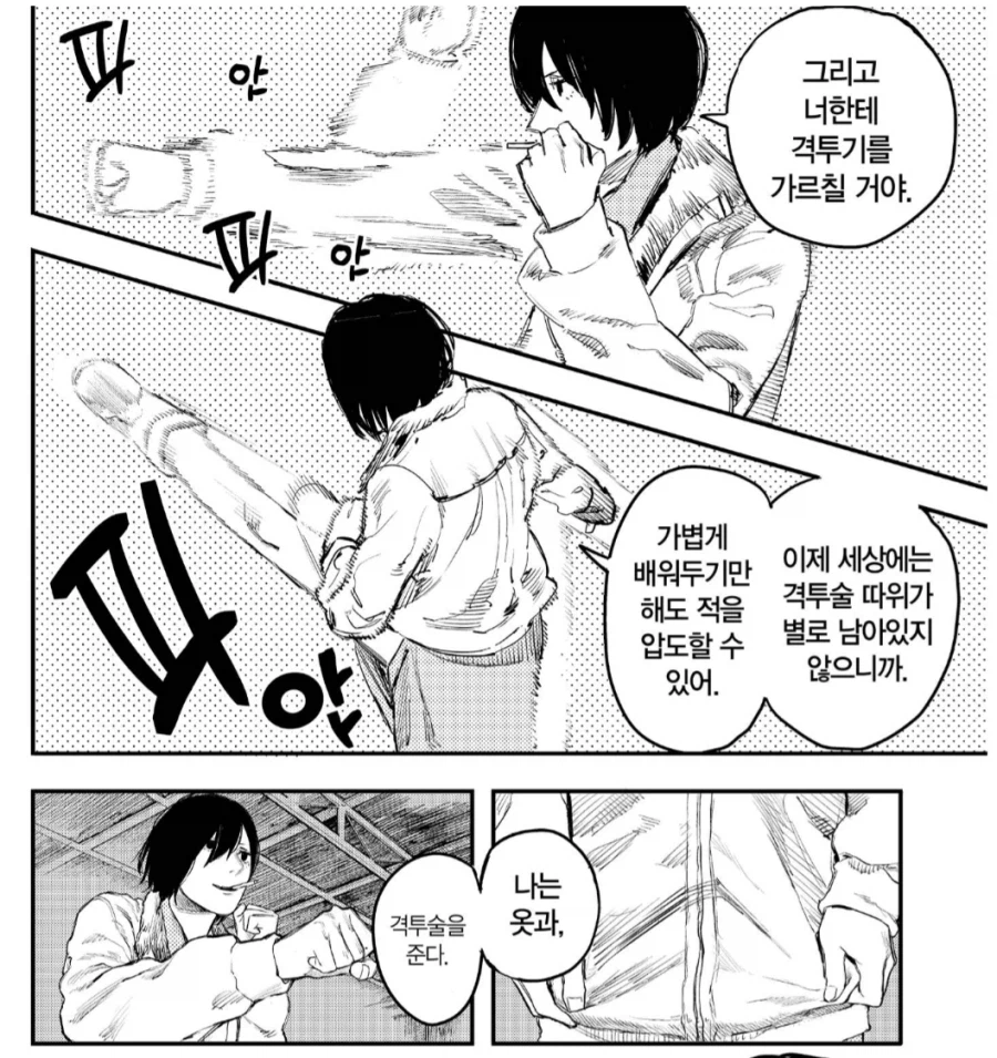 캐릭터 붕괴인데 재밌던 얘기_2.webp