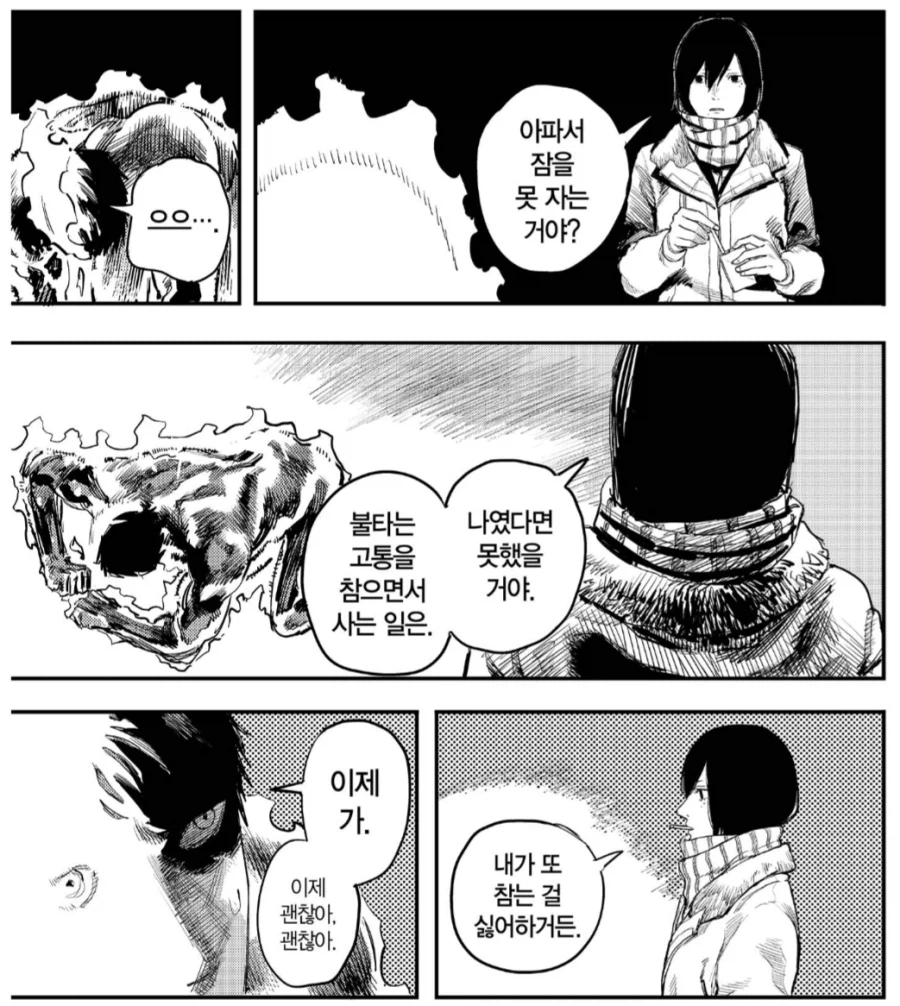 캐릭터 붕괴인데 재밌던 얘기_3.webp