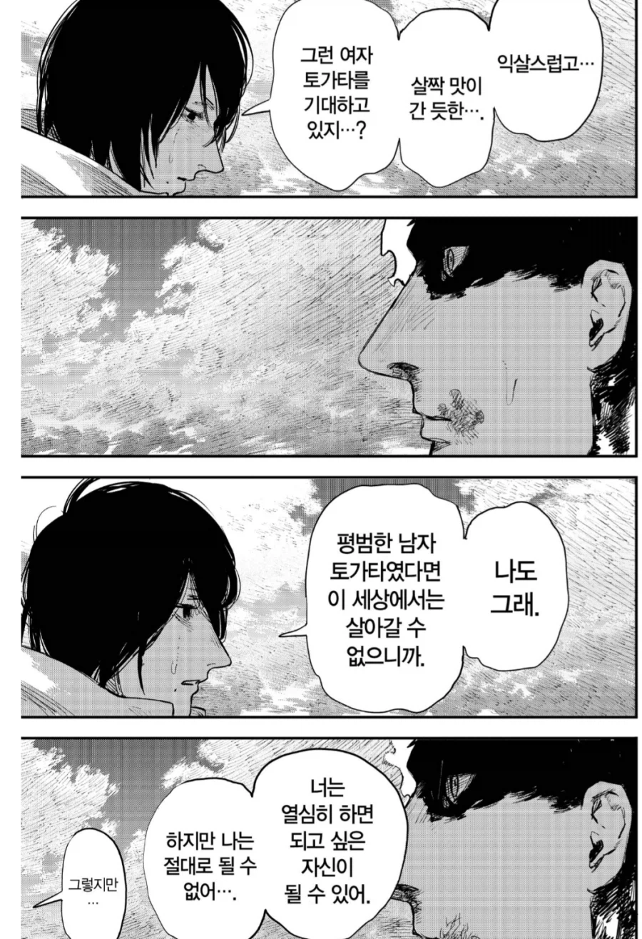 캐릭터 붕괴인데 재밌던 얘기_16.webp