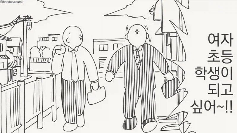 여초딩으로 만들어주는 만화_1.webp