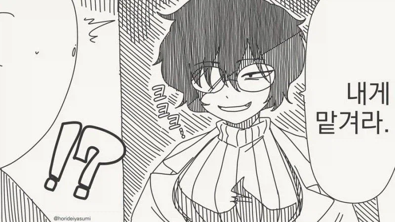 여초딩으로 만들어주는 만화_2.webp