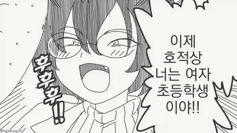 여초딩으로 만들어주는 만화_4.webp