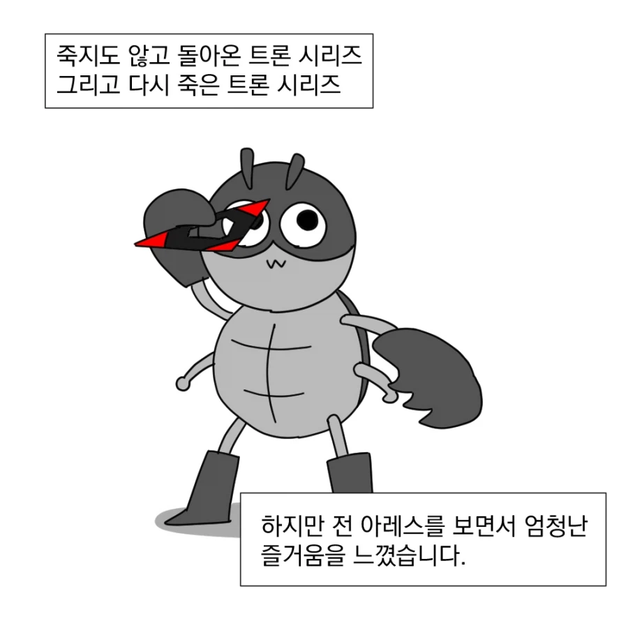나만 재밌어하는 영화.manhwa_4.webp