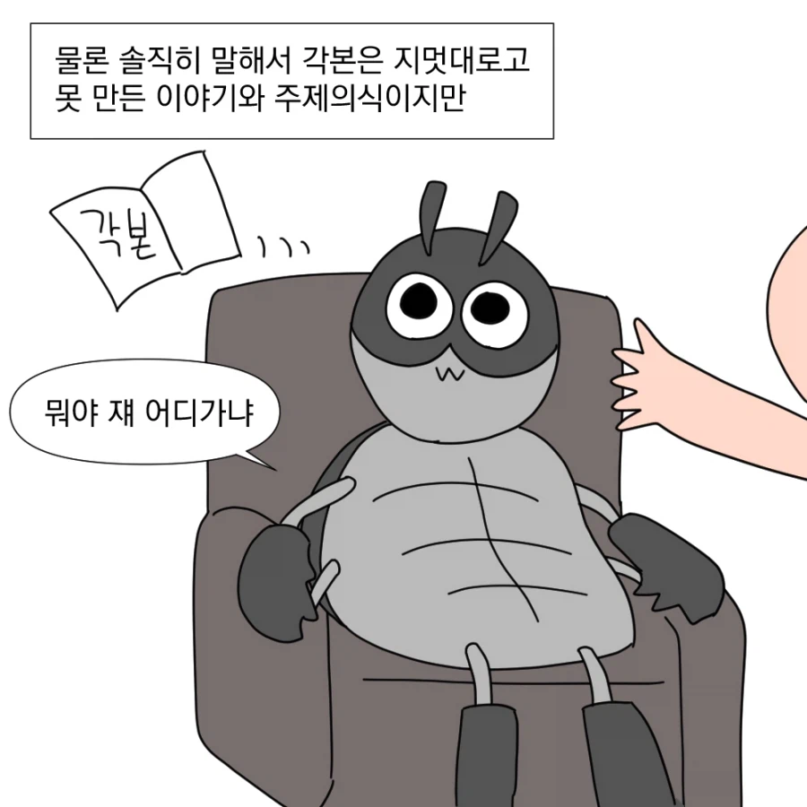 나만 재밌어하는 영화.manhwa_8.webp