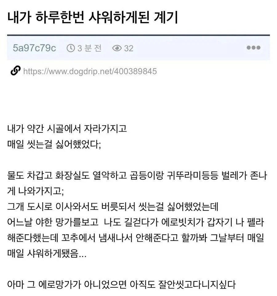 에로 망가의 순기능.jpg_1.webp