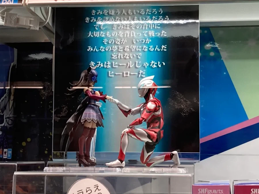 [말딸] 라이스를 위로하는 울트라맨_1.webp