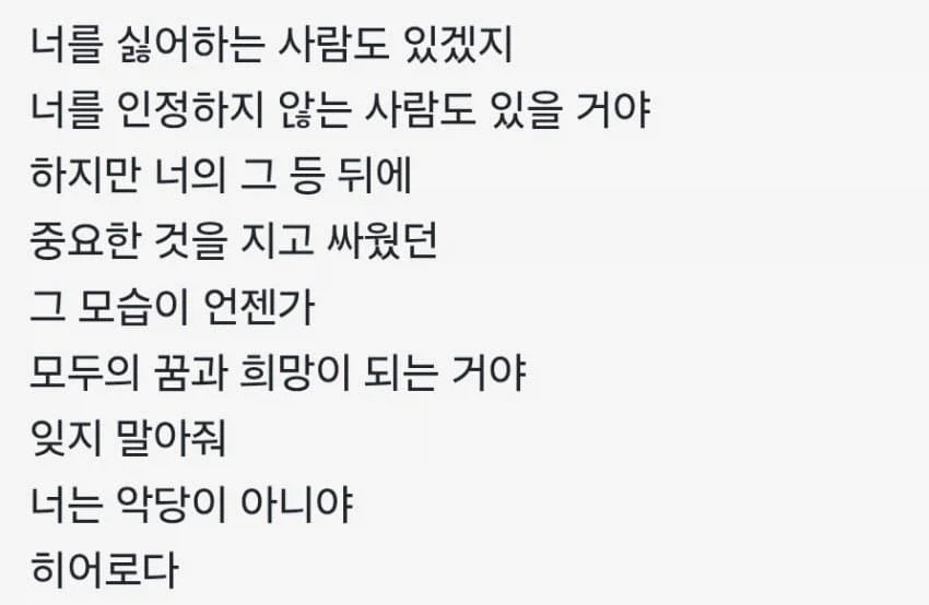 [말딸] 라이스를 위로하는 울트라맨_2.webp