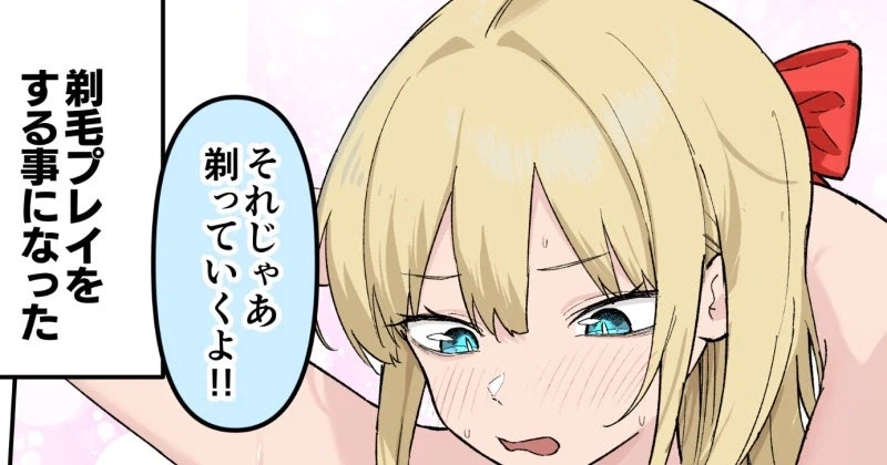 겨털 제모한 여친 만화_3.webp