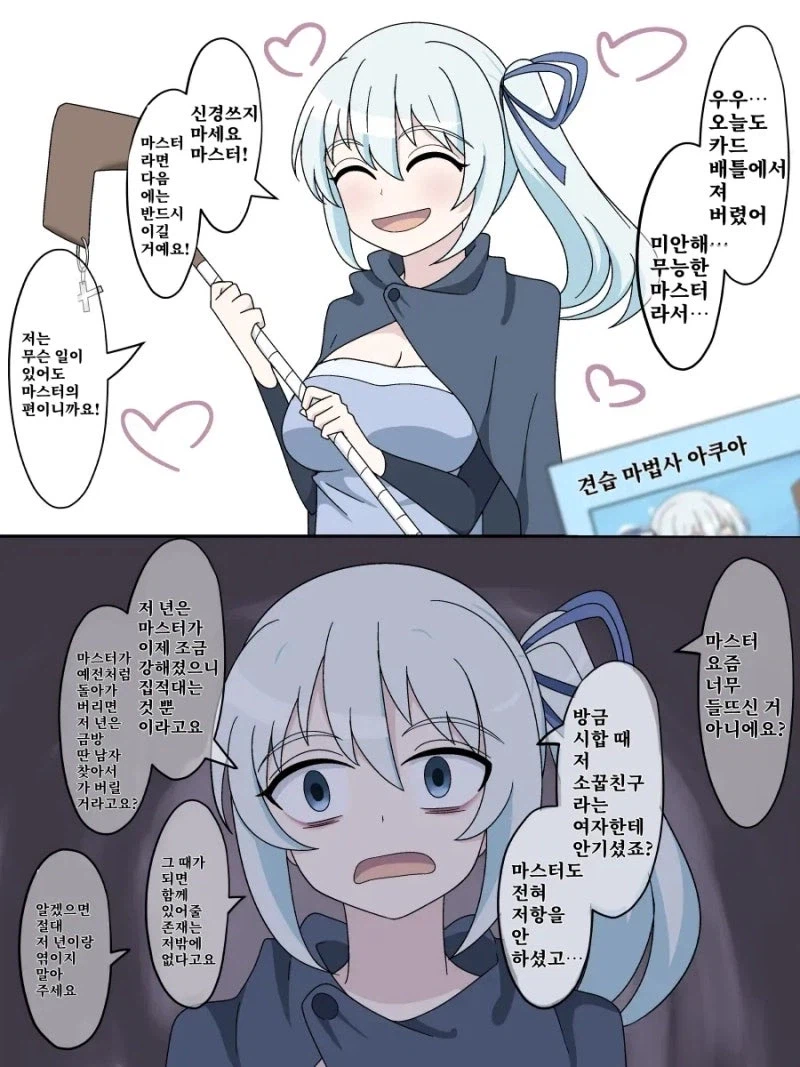 카드의 정령들이 보이는 만화_1.webp