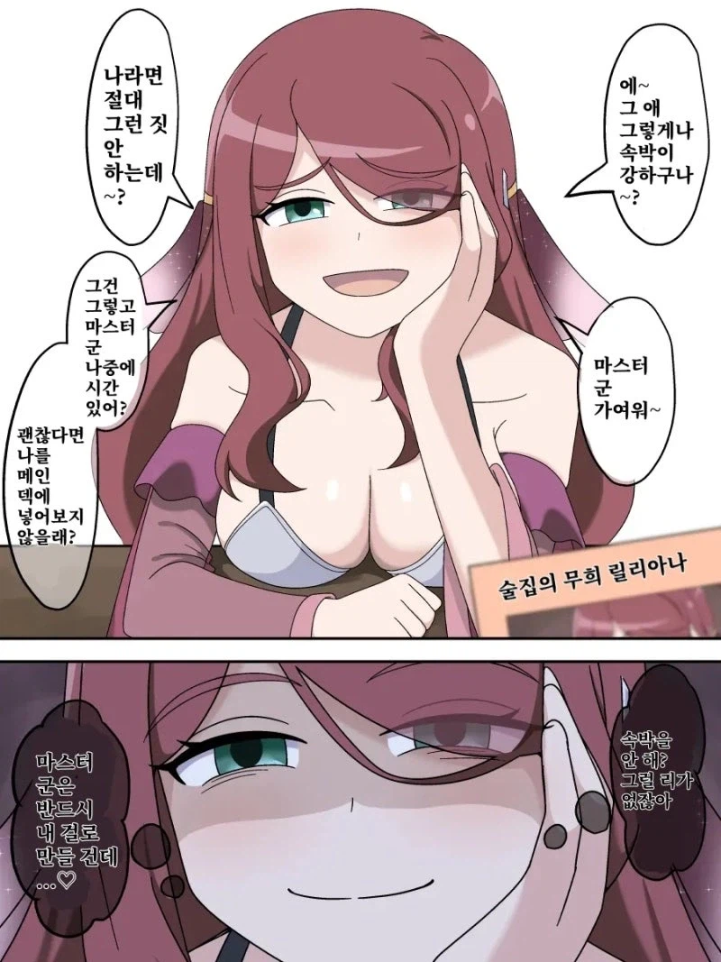 카드의 정령들이 보이는 만화_2.webp