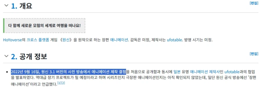 스타레일 애니화 소식 들리니 고전떡밥 vs밀리애니 떠오르네_5.webp