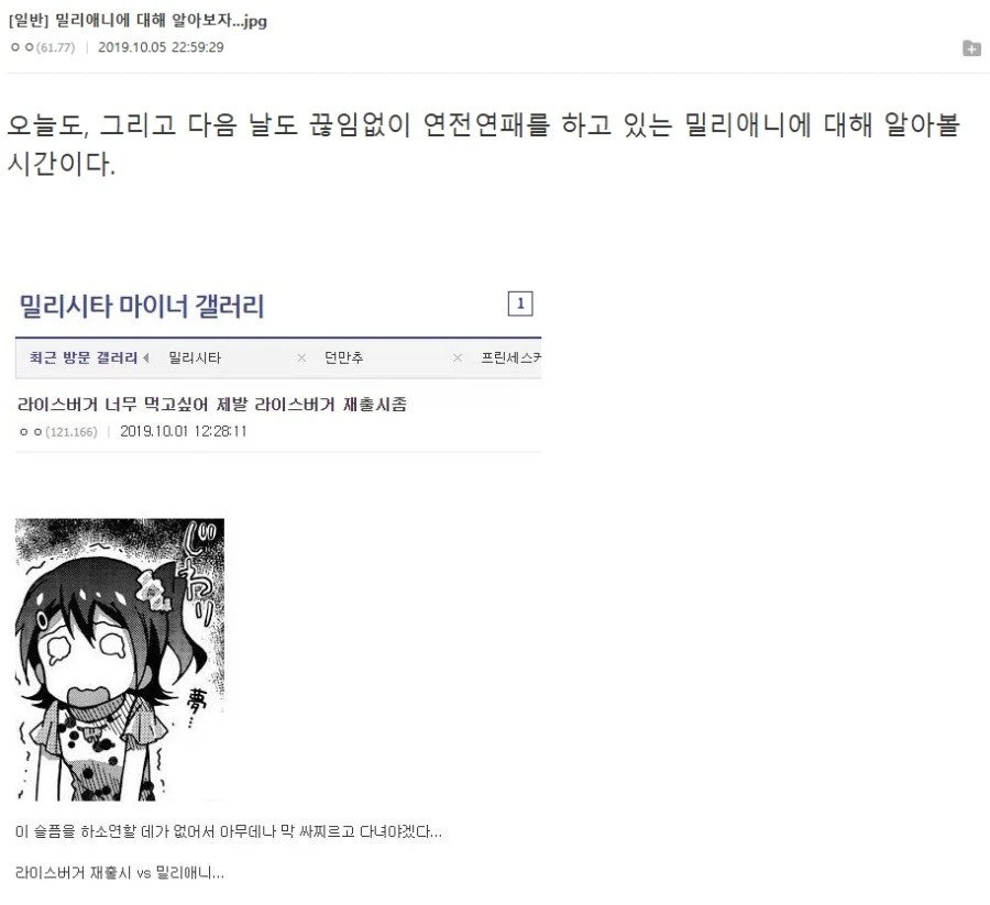 스타레일 애니화 소식 들리니 고전떡밥 vs밀리애니 떠오르네_9.webp