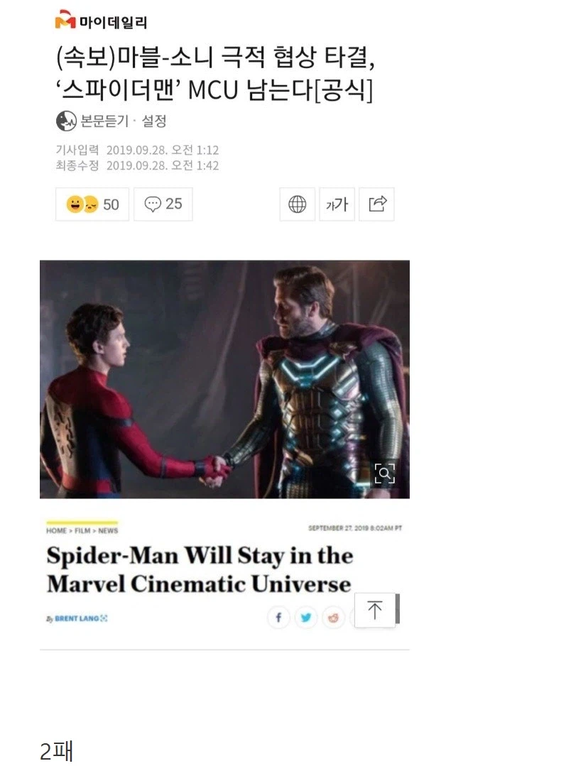 스타레일 애니화 소식 들리니 고전떡밥 vs밀리애니 떠오르네_12.webp