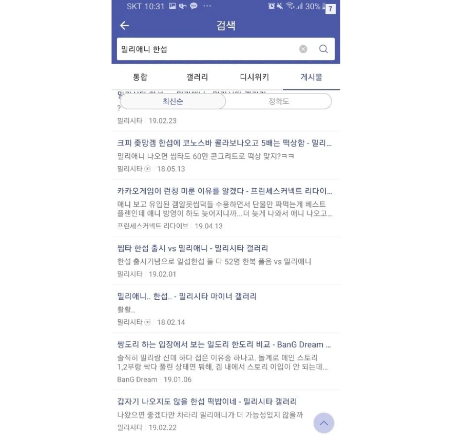 스타레일 애니화 소식 들리니 고전떡밥 vs밀리애니 떠오르네_15.webp